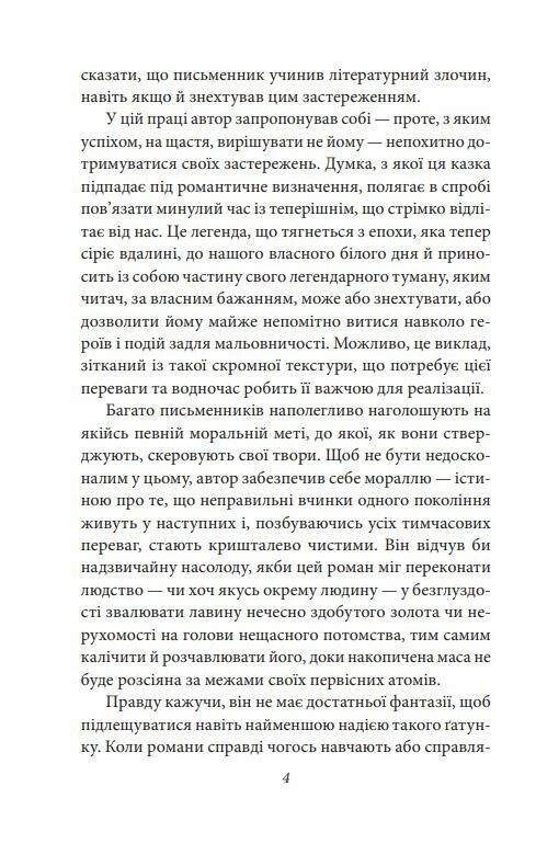 Багряна літера Ціна (цена) 204.90грн. | придбати  купити (купить) Багряна літера доставка по Украине, купить книгу, детские игрушки, компакт диски 3