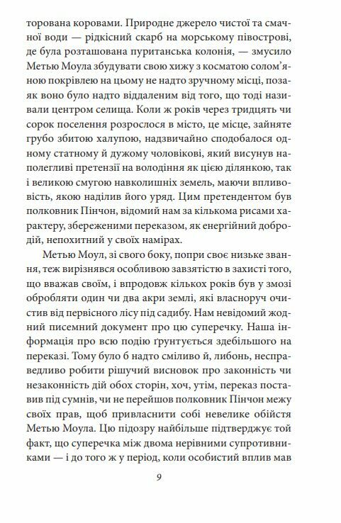 Багряна літера Ціна (цена) 204.90грн. | придбати  купити (купить) Багряна літера доставка по Украине, купить книгу, детские игрушки, компакт диски 6