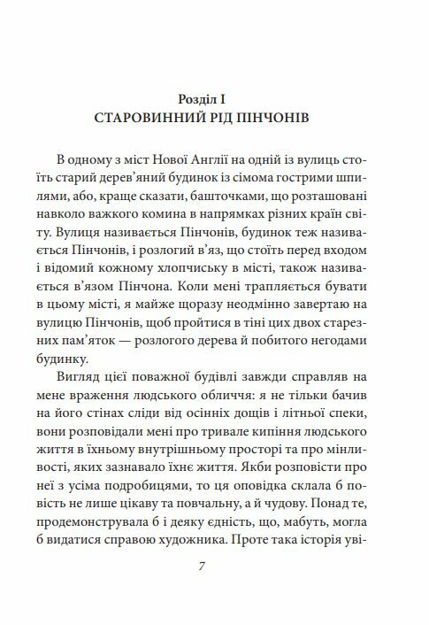 Багряна літера Ціна (цена) 204.90грн. | придбати  купити (купить) Багряна літера доставка по Украине, купить книгу, детские игрушки, компакт диски 4