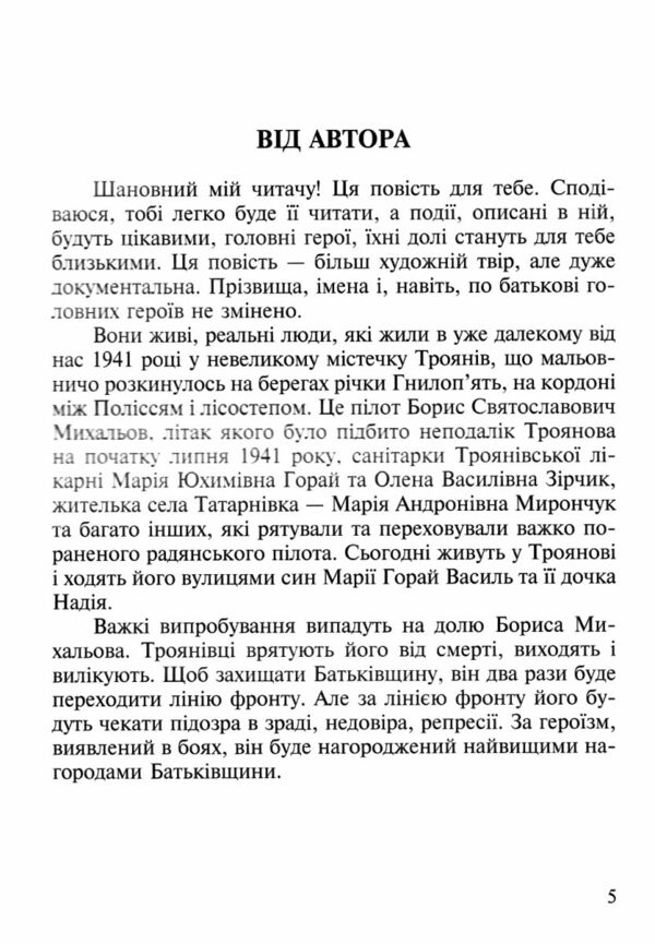 Борис Ціна (цена) 120.00грн. | придбати  купити (купить) Борис доставка по Украине, купить книгу, детские игрушки, компакт диски 2