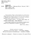 Борис Ціна (цена) 120.00грн. | придбати  купити (купить) Борис доставка по Украине, купить книгу, детские игрушки, компакт диски 1