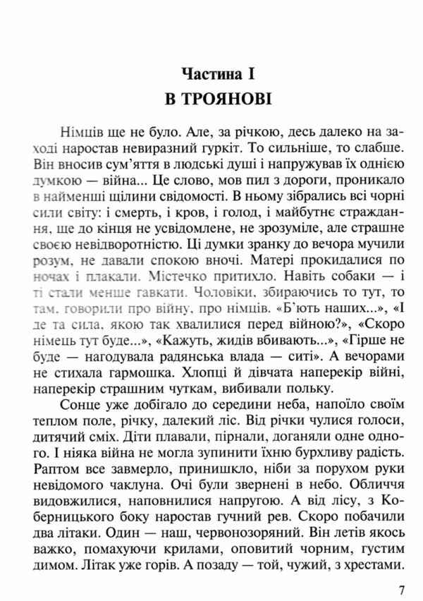 Борис Ціна (цена) 120.00грн. | придбати  купити (купить) Борис доставка по Украине, купить книгу, детские игрушки, компакт диски 3