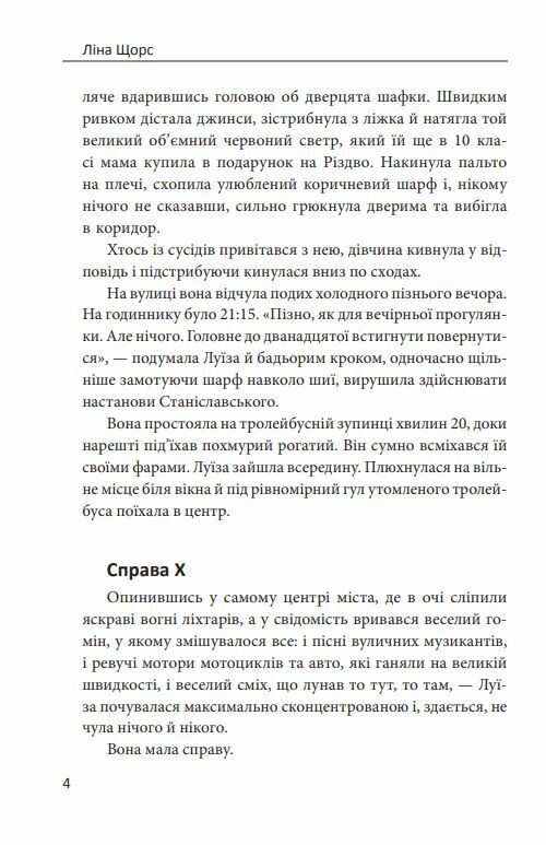 Не історія кохання Ціна (цена) 197.90грн. | придбати  купити (купить) Не історія кохання доставка по Украине, купить книгу, детские игрушки, компакт диски 4