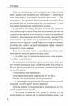 Не історія кохання Ціна (цена) 197.90грн. | придбати  купити (купить) Не історія кохання доставка по Украине, купить книгу, детские игрушки, компакт диски 6