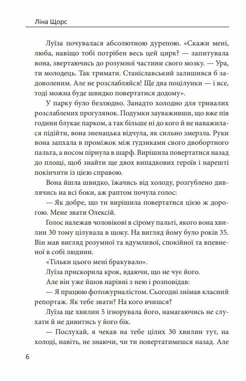 Не історія кохання Ціна (цена) 197.90грн. | придбати  купити (купить) Не історія кохання доставка по Украине, купить книгу, детские игрушки, компакт диски 6