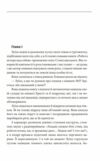 Не історія кохання Ціна (цена) 197.90грн. | придбати  купити (купить) Не історія кохання доставка по Украине, купить книгу, детские игрушки, компакт диски 3