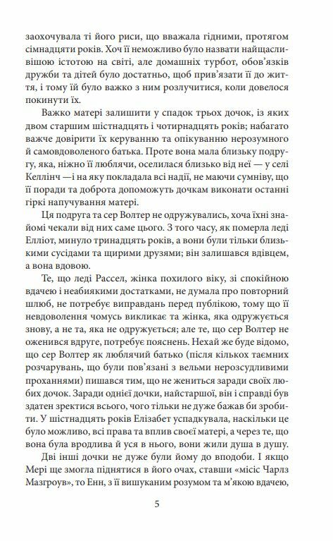 Переконання Ціна (цена) 183.00грн. | придбати  купити (купить) Переконання доставка по Украине, купить книгу, детские игрушки, компакт диски 4