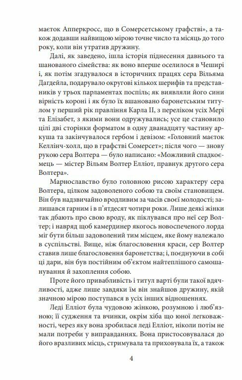 Переконання Ціна (цена) 183.00грн. | придбати  купити (купить) Переконання доставка по Украине, купить книгу, детские игрушки, компакт диски 3