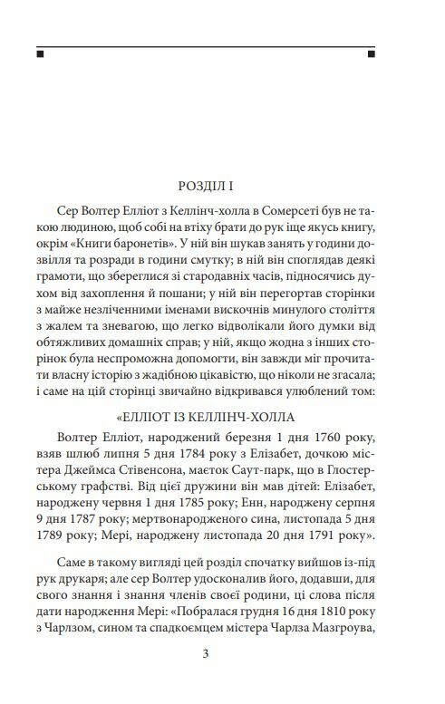 Переконання Ціна (цена) 183.00грн. | придбати  купити (купить) Переконання доставка по Украине, купить книгу, детские игрушки, компакт диски 2