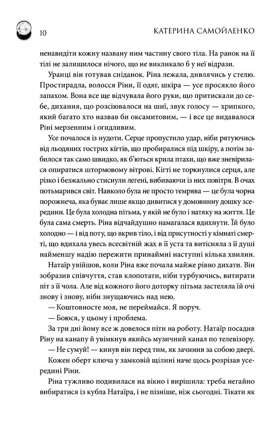 Двоповня Закони Невриди книга 1 Ціна (цена) 356.80грн. | придбати  купити (купить) Двоповня Закони Невриди книга 1 доставка по Украине, купить книгу, детские игрушки, компакт диски 2