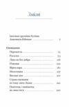 Вибране оповідання спогади серія Ще одну сторінку Ціна (цена) 360.00грн. | придбати  купити (купить) Вибране оповідання спогади серія Ще одну сторінку доставка по Украине, купить книгу, детские игрушки, компакт диски 1