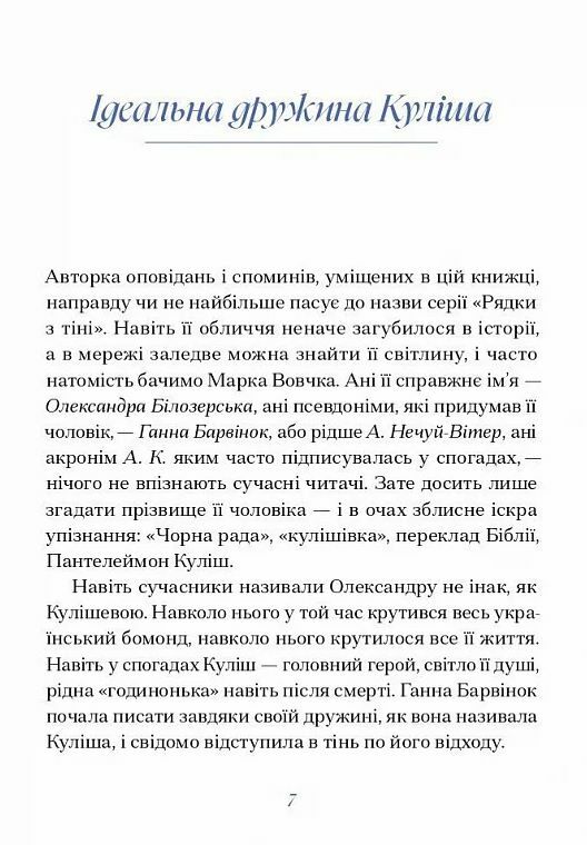 Вибране оповідання спогади серія Ще одну сторінку Ціна (цена) 360.00грн. | придбати  купити (купить) Вибране оповідання спогади серія Ще одну сторінку доставка по Украине, купить книгу, детские игрушки, компакт диски 3