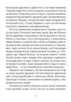 Вибране оповідання спогади серія Ще одну сторінку Ціна (цена) 360.00грн. | придбати  купити (купить) Вибране оповідання спогади серія Ще одну сторінку доставка по Украине, купить книгу, детские игрушки, компакт диски 5