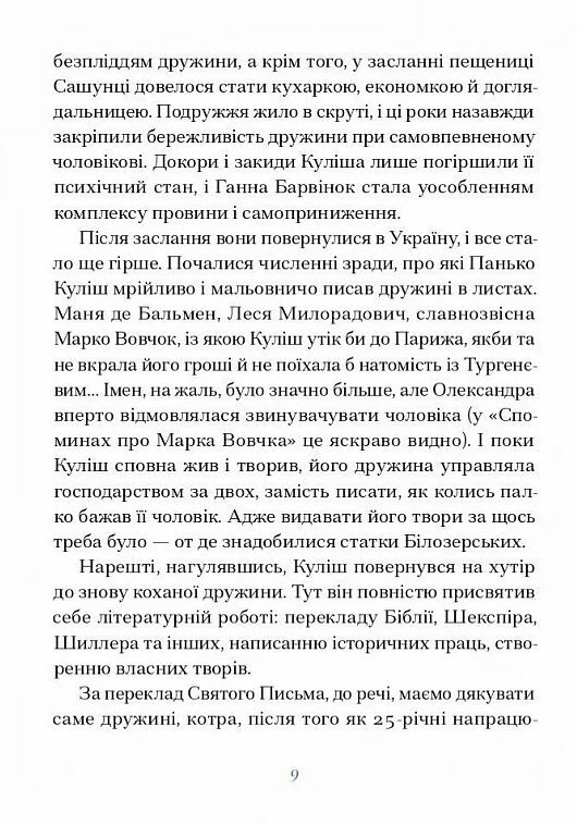 Вибране оповідання спогади серія Ще одну сторінку Ціна (цена) 360.00грн. | придбати  купити (купить) Вибране оповідання спогади серія Ще одну сторінку доставка по Украине, купить книгу, детские игрушки, компакт диски 5