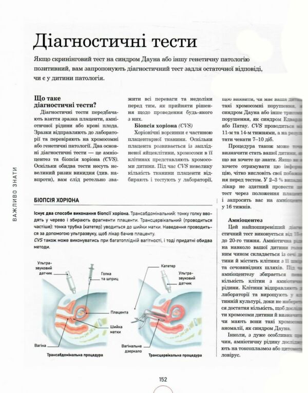 Вагітність день за днем Ціна (цена) 2 580.00грн. | придбати  купити (купить) Вагітність день за днем доставка по Украине, купить книгу, детские игрушки, компакт диски 7