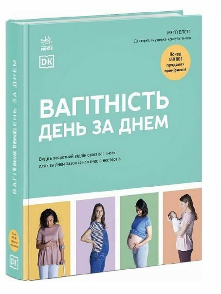 Вагітність день за днем  Уточнюйте у менеджерів строки доставки Ціна (цена) 1 787.90грн. | придбати  купити (купить) Вагітність день за днем  Уточнюйте у менеджерів строки доставки доставка по Украине, купить книгу, детские игрушки, компакт диски 0