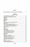 Ти знаєш що ти людина ШБ міні Ціна (цена) 210.10грн. | придбати  купити (купить) Ти знаєш що ти людина ШБ міні доставка по Украине, купить книгу, детские игрушки, компакт диски 1