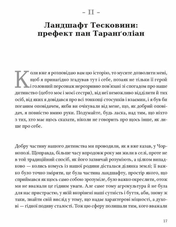 Горностай у чорнополі Ціна (цена) 483.00грн. | придбати  купити (купить) Горностай у чорнополі доставка по Украине, купить книгу, детские игрушки, компакт диски 8