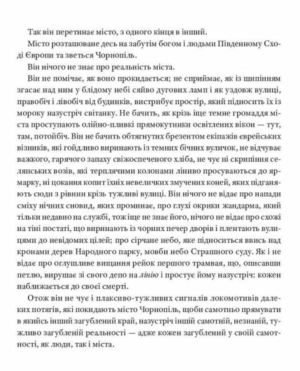 Горностай у чорнополі Ціна (цена) 483.00грн. | придбати  купити (купить) Горностай у чорнополі доставка по Украине, купить книгу, детские игрушки, компакт диски 5