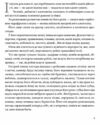 Горностай у чорнополі Ціна (цена) 483.00грн. | придбати  купити (купить) Горностай у чорнополі доставка по Украине, купить книгу, детские игрушки, компакт диски 4