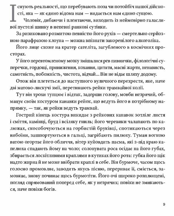 Горностай у чорнополі Ціна (цена) 483.00грн. | придбати  купити (купить) Горностай у чорнополі доставка по Украине, купить книгу, детские игрушки, компакт диски 4