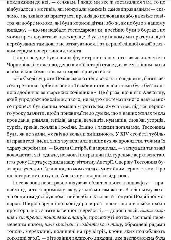 Горностай у чорнополі Ціна (цена) 483.00грн. | придбати  купити (купить) Горностай у чорнополі доставка по Украине, купить книгу, детские игрушки, компакт диски 9