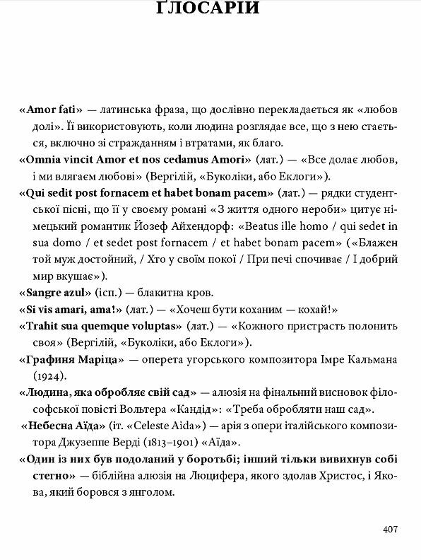 Горностай у чорнополі Ціна (цена) 483.00грн. | придбати  купити (купить) Горностай у чорнополі доставка по Украине, купить книгу, детские игрушки, компакт диски 10