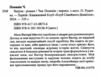 Задуха Ціна (цена) 239.70грн. | придбати  купити (купить) Задуха доставка по Украине, купить книгу, детские игрушки, компакт диски 1