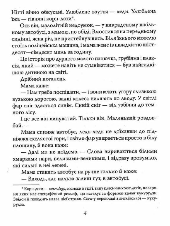 Задуха Ціна (цена) 239.70грн. | придбати  купити (купить) Задуха доставка по Украине, купить книгу, детские игрушки, компакт диски 3