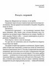 Задуха Ціна (цена) 239.70грн. | придбати  купити (купить) Задуха доставка по Украине, купить книгу, детские игрушки, компакт диски 2