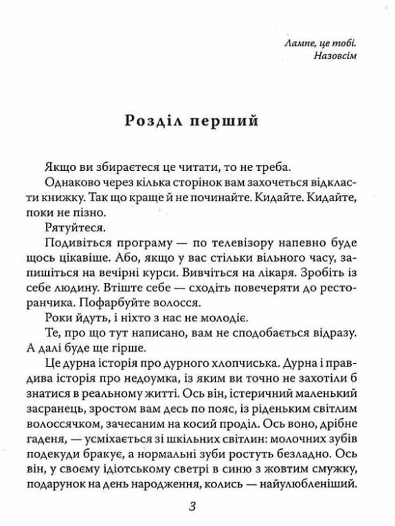 Задуха Ціна (цена) 239.70грн. | придбати  купити (купить) Задуха доставка по Украине, купить книгу, детские игрушки, компакт диски 2