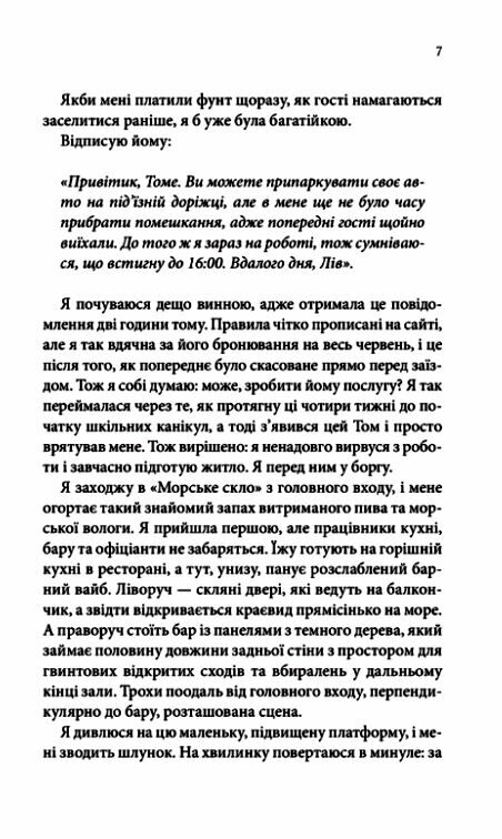 Сьоме літо Ціна (цена) 279.60грн. | придбати  купити (купить) Сьоме літо доставка по Украине, купить книгу, детские игрушки, компакт диски 3