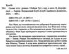 Сьоме літо Ціна (цена) 279.60грн. | придбати  купити (купить) Сьоме літо доставка по Украине, купить книгу, детские игрушки, компакт диски 1