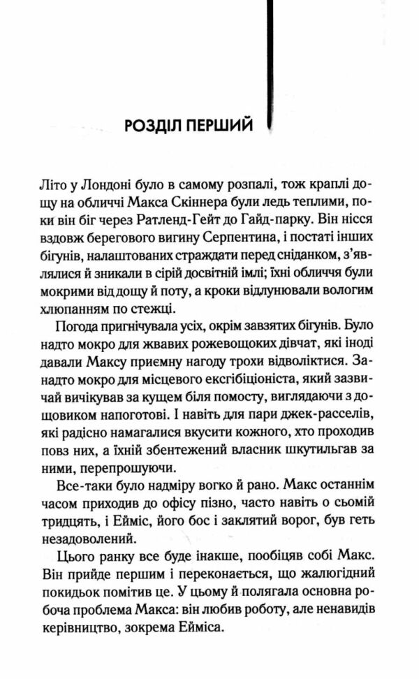 Один хороший рік Ціна (цена) 239.90грн. | придбати  купити (купить) Один хороший рік доставка по Украине, купить книгу, детские игрушки, компакт диски 2