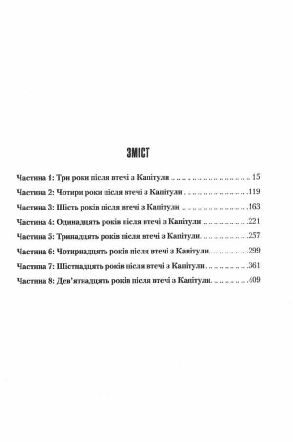 Мисливці Дюни Ціна (цена) 365.00грн. | придбати  купити (купить) Мисливці Дюни доставка по Украине, купить книгу, детские игрушки, компакт диски 2