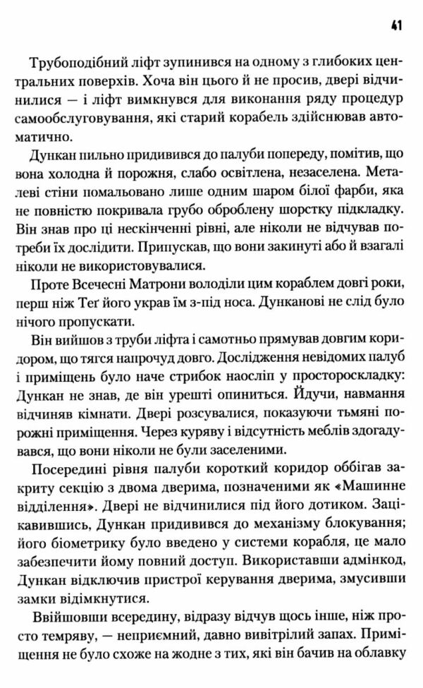 Мисливці Дюни Ціна (цена) 365.00грн. | придбати  купити (купить) Мисливці Дюни доставка по Украине, купить книгу, детские игрушки, компакт диски 4