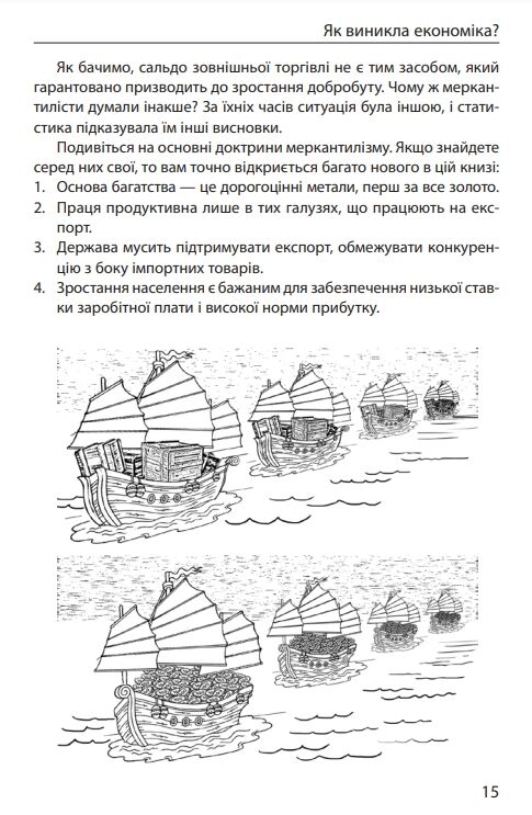 економіка ХХІ країни підприємства людини 3-те видання Ціна (цена) 231.50грн. | придбати  купити (купить) економіка ХХІ країни підприємства людини 3-те видання доставка по Украине, купить книгу, детские игрушки, компакт диски 8