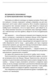 економіка ХХІ країни підприємства людини 3-те видання Ціна (цена) 231.50грн. | придбати  купити (купить) економіка ХХІ країни підприємства людини 3-те видання доставка по Украине, купить книгу, детские игрушки, компакт диски 5