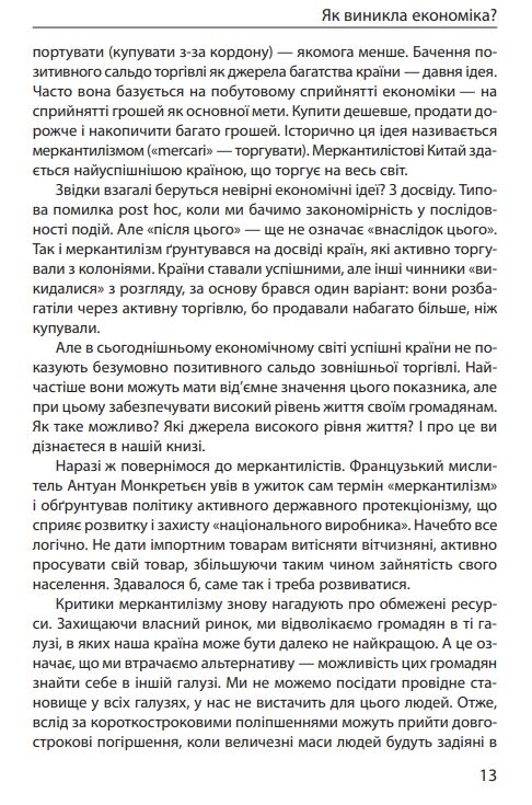 економіка ХХІ країни підприємства людини 3-те видання Ціна (цена) 231.50грн. | придбати  купити (купить) економіка ХХІ країни підприємства людини 3-те видання доставка по Украине, купить книгу, детские игрушки, компакт диски 7