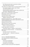 економіка ХХІ країни підприємства людини 3-те видання Ціна (цена) 231.50грн. | придбати  купити (купить) економіка ХХІ країни підприємства людини 3-те видання доставка по Украине, купить книгу, детские игрушки, компакт диски 2