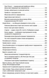 економіка ХХІ країни підприємства людини 3-те видання Ціна (цена) 231.50грн. | придбати  купити (купить) економіка ХХІ країни підприємства людини 3-те видання доставка по Украине, купить книгу, детские игрушки, компакт диски 3