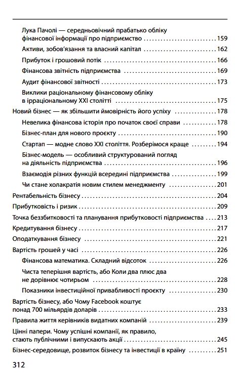 економіка ХХІ країни підприємства людини 3-те видання Ціна (цена) 231.50грн. | придбати  купити (купить) економіка ХХІ країни підприємства людини 3-те видання доставка по Украине, купить книгу, детские игрушки, компакт диски 3