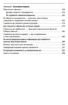 економіка ХХІ країни підприємства людини 3-те видання Ціна (цена) 231.50грн. | придбати  купити (купить) економіка ХХІ країни підприємства людини 3-те видання доставка по Украине, купить книгу, детские игрушки, компакт диски 4