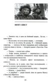 рубаки на корчах Ціна (цена) 247.30грн. | придбати  купити (купить) рубаки на корчах доставка по Украине, купить книгу, детские игрушки, компакт диски 3