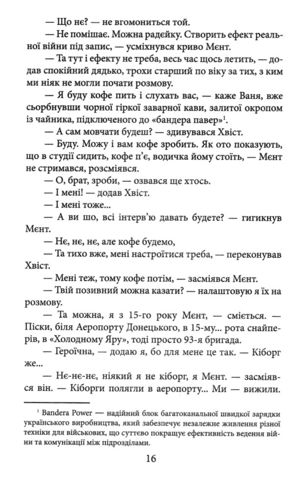 рубаки на корчах Ціна (цена) 247.30грн. | придбати  купити (купить) рубаки на корчах доставка по Украине, купить книгу, детские игрушки, компакт диски 4