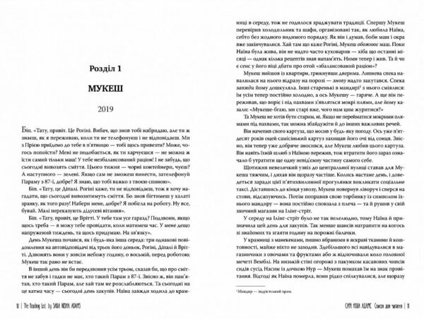 Список для читання Ціна (цена) 327.90грн. | придбати  купити (купить) Список для читання доставка по Украине, купить книгу, детские игрушки, компакт диски 3