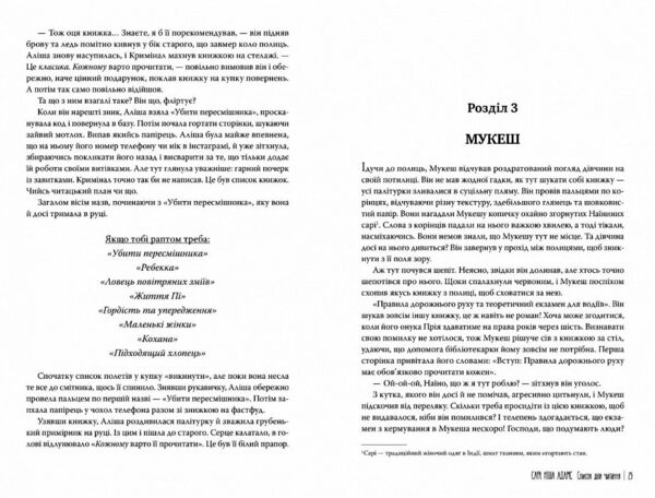 Список для читання Ціна (цена) 327.90грн. | придбати  купити (купить) Список для читання доставка по Украине, купить книгу, детские игрушки, компакт диски 4