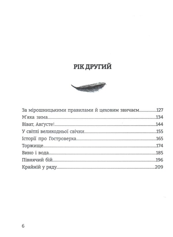 Крабат Ціна (цена) 406.40грн. | придбати  купити (купить) Крабат доставка по Украине, купить книгу, детские игрушки, компакт диски 2