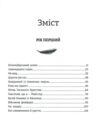 Крабат Ціна (цена) 406.40грн. | придбати  купити (купить) Крабат доставка по Украине, купить книгу, детские игрушки, компакт диски 1