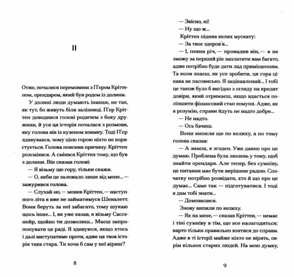 Великий страх у горах Ціна (цена) 263.67грн. | придбати  купити (купить) Великий страх у горах доставка по Украине, купить книгу, детские игрушки, компакт диски 3